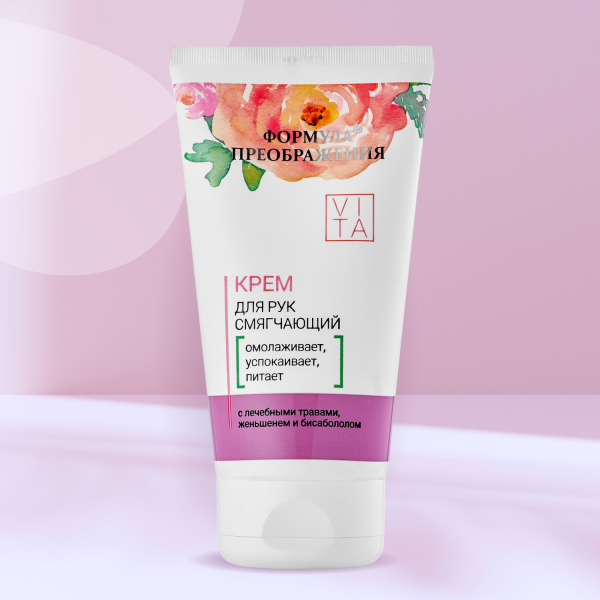 Формула преображения® Крем для рук смягчающий, 150 мл
