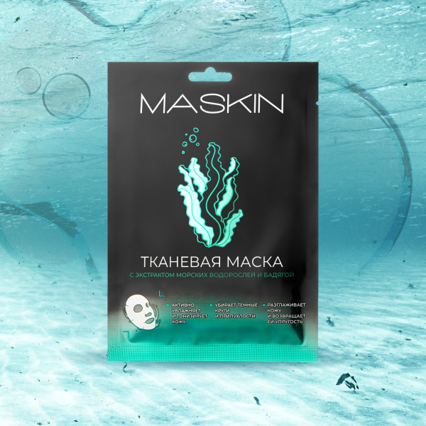 MASKIN® Тканевая маска с экстрактом морских водорослей и бадягой, саше, 1 шт.