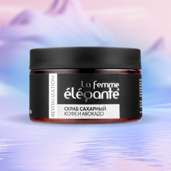 La femme élégante® Сахарный скраб «кофе и авокадо», 320 г