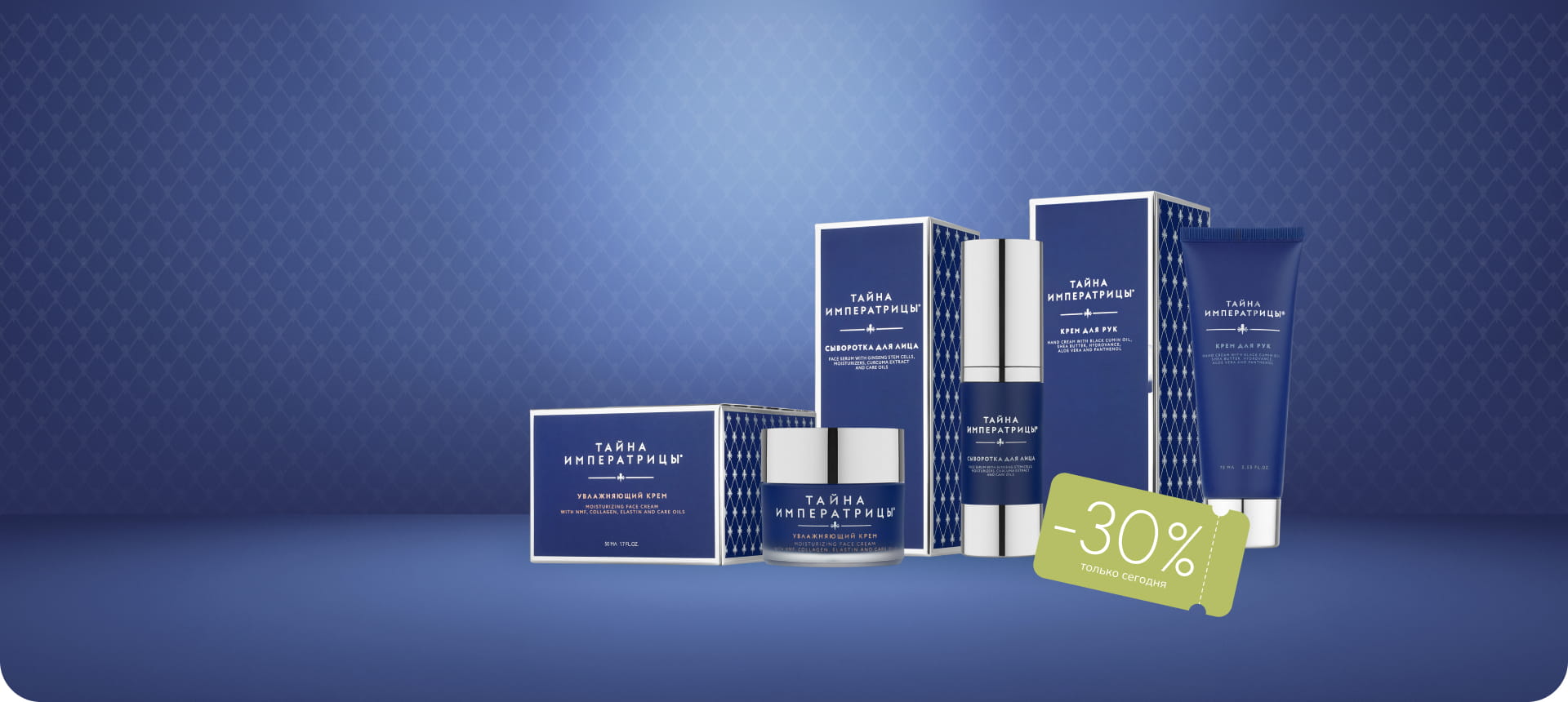 Эксклюзивно для наших покупателей скидка 30%