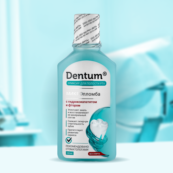Dentum® Эликсир для полости рта с гидроксиапатитом и фтором, 250 мл