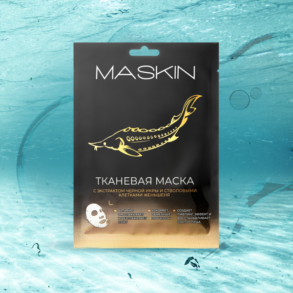 MASKIN® Тканевая маска с экстрактом черной икры и стволовыми клетками женьшеня, саше, 1 шт.