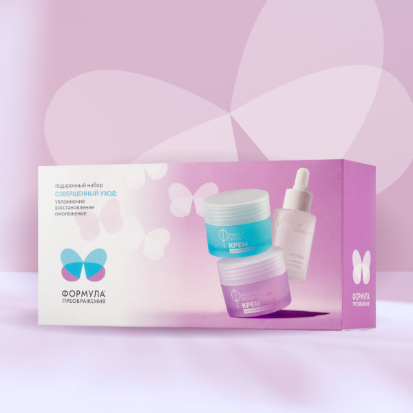 Формула преображения® Подарочный набор Совершенный уход: увлажнение, восстановление, омоложение