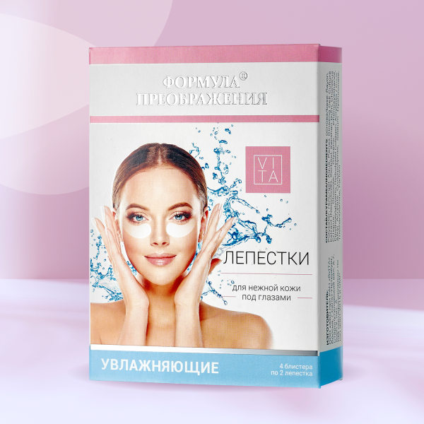 Формула преображения® Лепестки косметические для ухода за нежной кожи под глазами увлажняющие