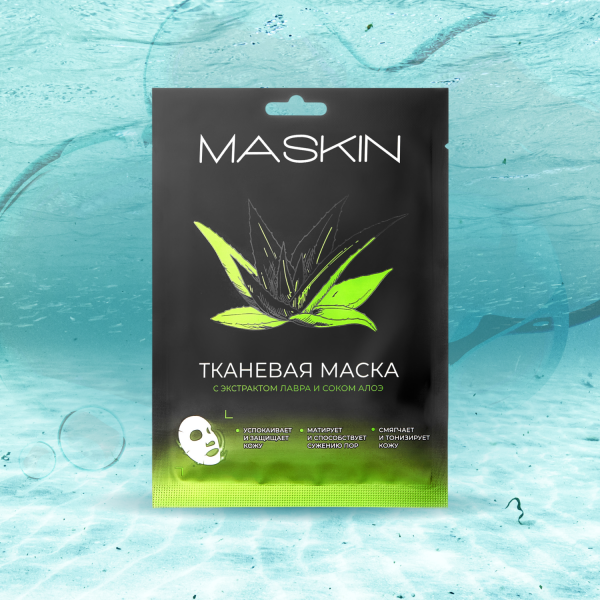 MASKIN® Тканевая маска с экстрактом лавра и соком алоэ, саше, 1 шт.