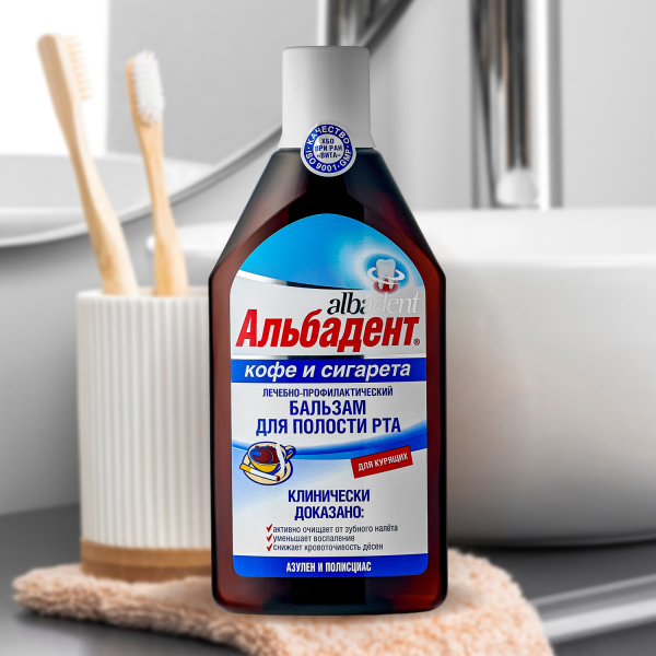 Альбадент® Бальзам для полости рта профилактический "Кофе и сигарета", 400 мл