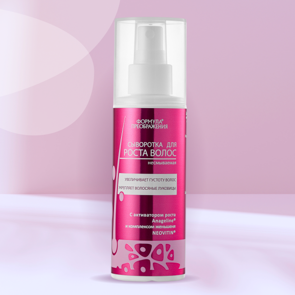 Формула преображения® Сыворотка для роста волос, 150 мл 