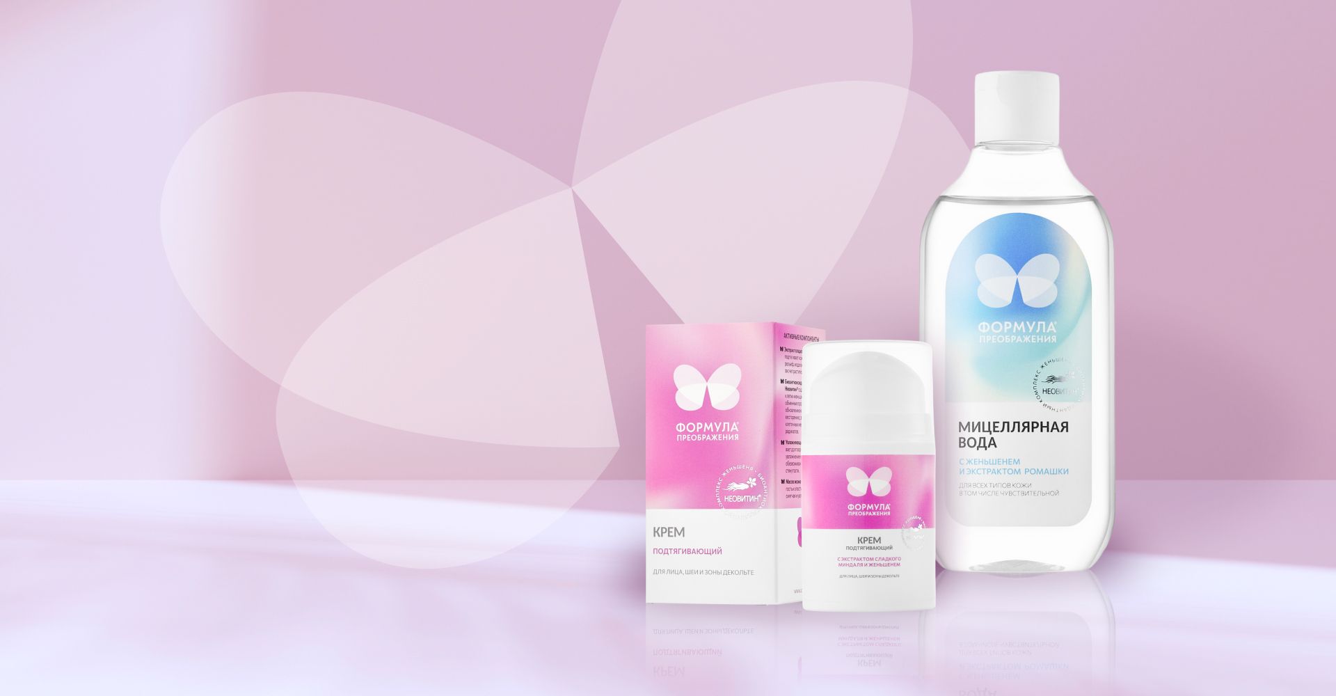 Формула преображения