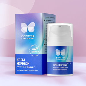 Формула преображения® Крем ночной восстанавливающий, 50 мл