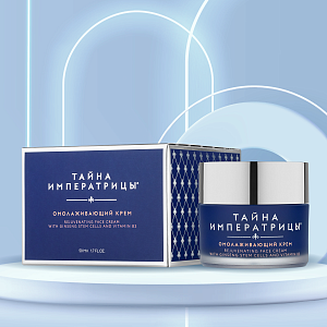 Тайна императрицы® Крем омолаживающий, 50 мл