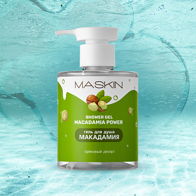 MASKIN® Гель для душа Макадамия, 300 мл