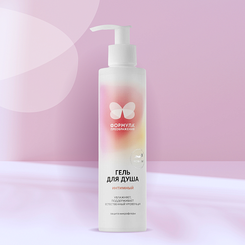 Формула преображения® Гель для душа интимный, 200 мл