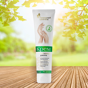 Природный целитель® Активный крем для рук, 100 мл