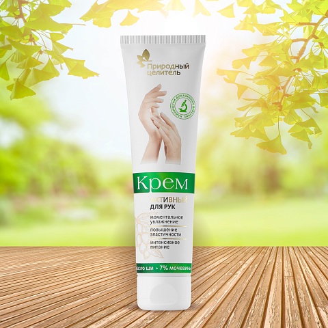 Природный целитель® Активный крем для рук, 100 мл