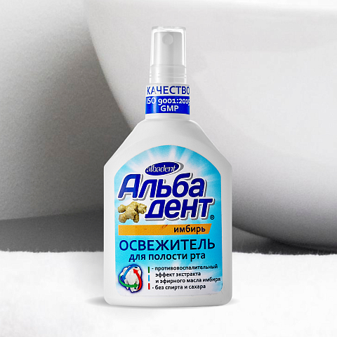 Альбадент® Освежитель для полости рта Имбирь, 35 мл