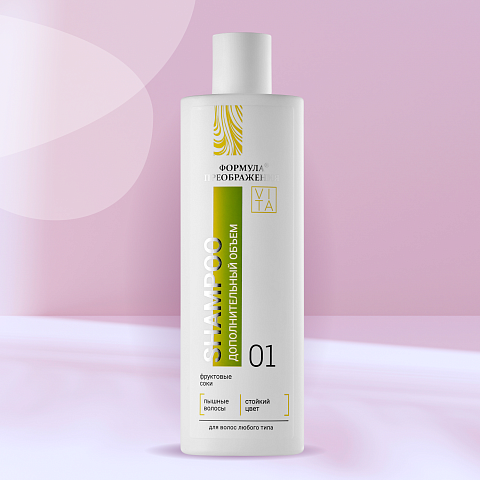 Формула преображения® Шампунь дополнительный объем, 250 мл