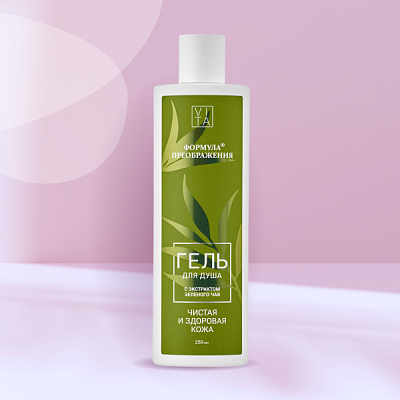 Формула преображения® Гель для душа с экстрактом зеленого чая, 250 мл