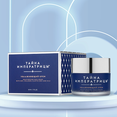 Тайна императрицы® Крем увлажняющий, 50 мл