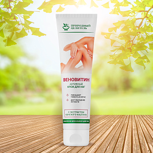 Природный целитель® Активный крем для ног ВЕНОВИТИН, 100 мл