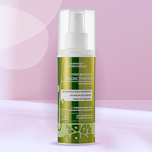 Формула преображения® Спрей для волос реконструктор, 150 мл