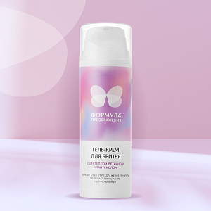 Формула преображения® Гель-крем для бритья, 150 мл