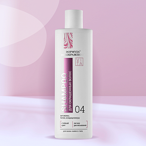 Формула преображения® Шампунь для окрашенных волос, 250 мл