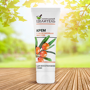 Природный целитель® Крем с облепиховым маслом, 75 мл