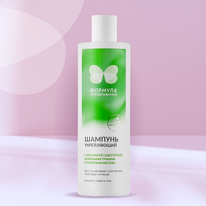 Формула преображения® Шампунь укрепляющий, 250 мл