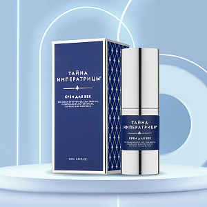 Тайна императрицы® Крем для век, 15 мл