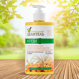 Природный целитель® Крем с облепиховым маслом, 430 мл