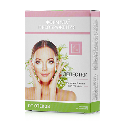 Формула преображения® Лепестки косметические для ухода за нежной кожей под глазами от отеков