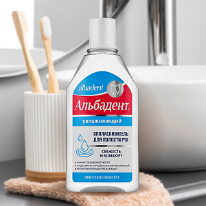 Альбадент® Ополаскиватель для полости рта увлажняющий, 400 мл